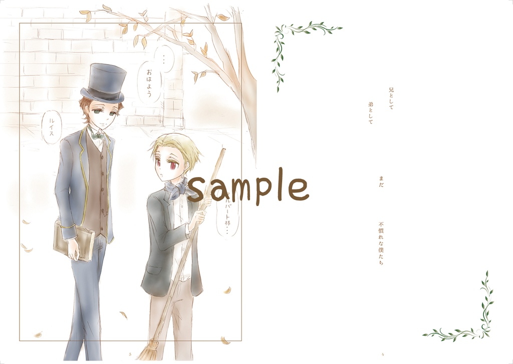 僕を呼ぶ声(再版)