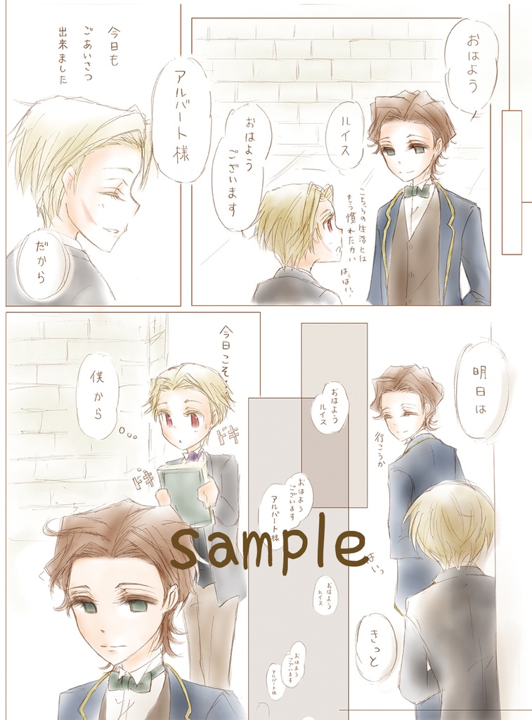 僕を呼ぶ声(再版)