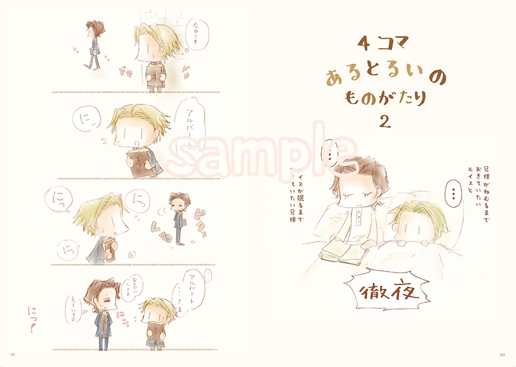 紡ぐ君との物語