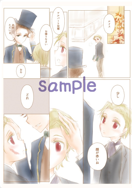 君のこころがとける頃(再版分)