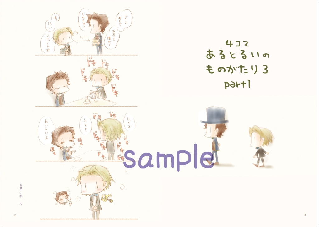 君のこころがとける頃(再版分)