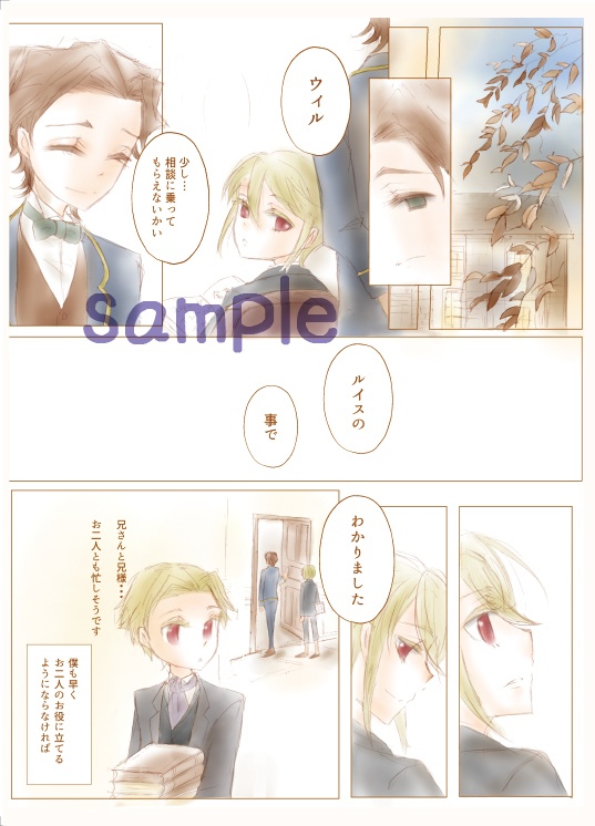 君のこころがとける頃(再版分)