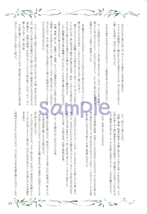 君のこころがとける頃(再版分)