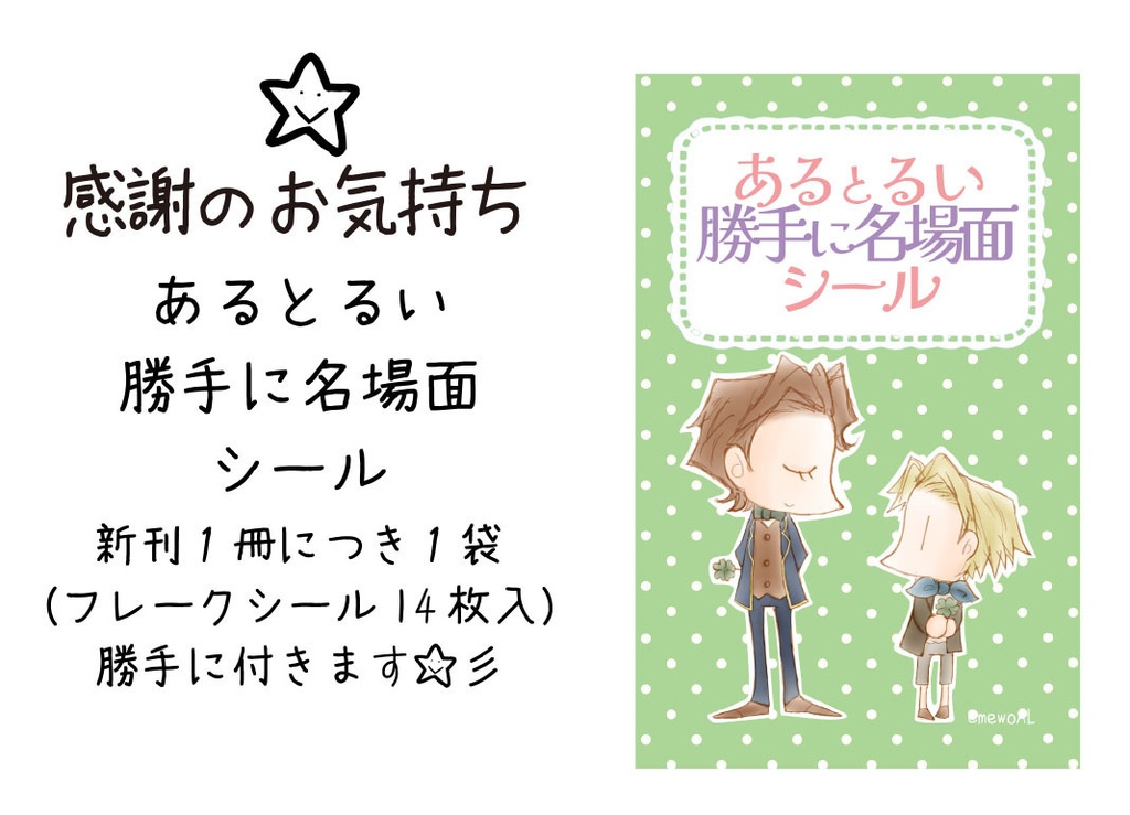 【新刊】君が咲く花