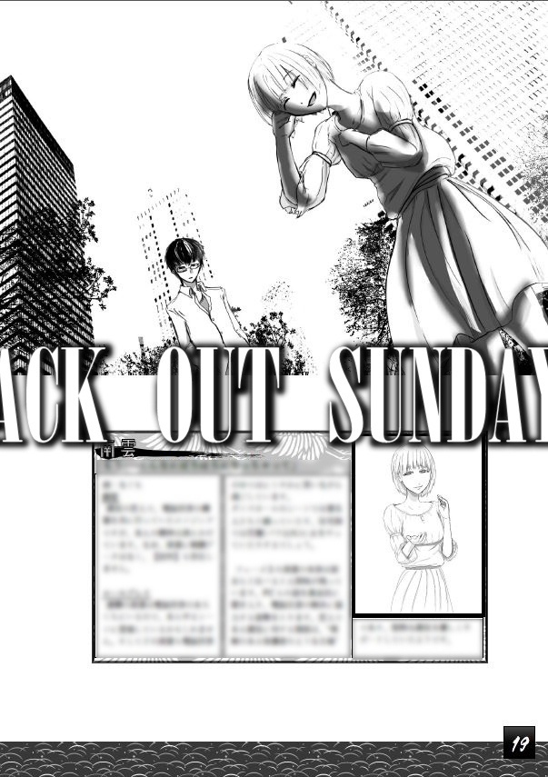 シノビガミ ミニシナリオ集 BLACK OUT SUNDAY