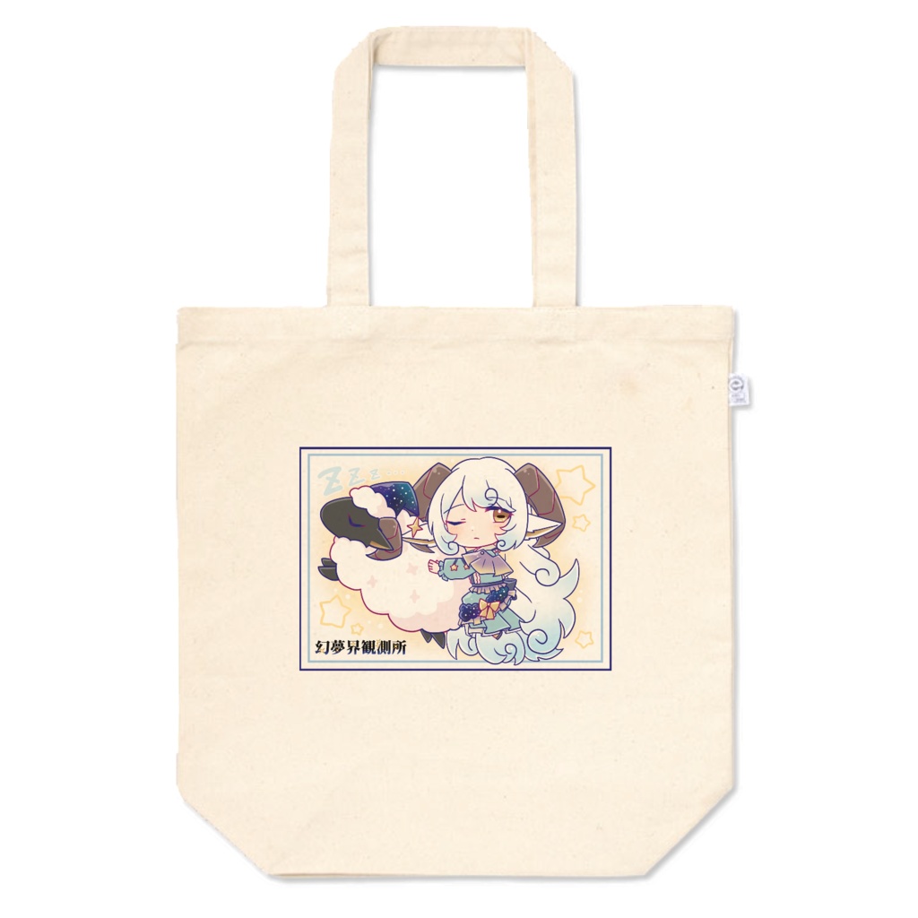 リィム&ネムネムトートバッグ