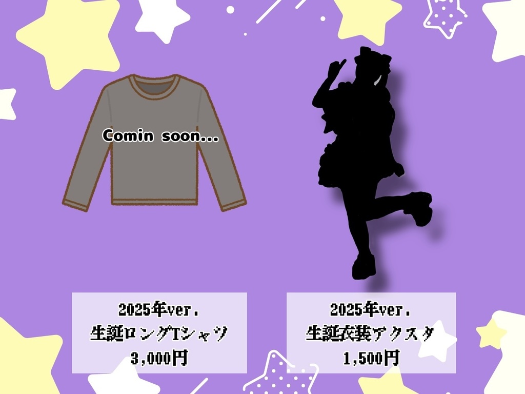 【郵送版】みや生誕グッズ~2025年ver.~