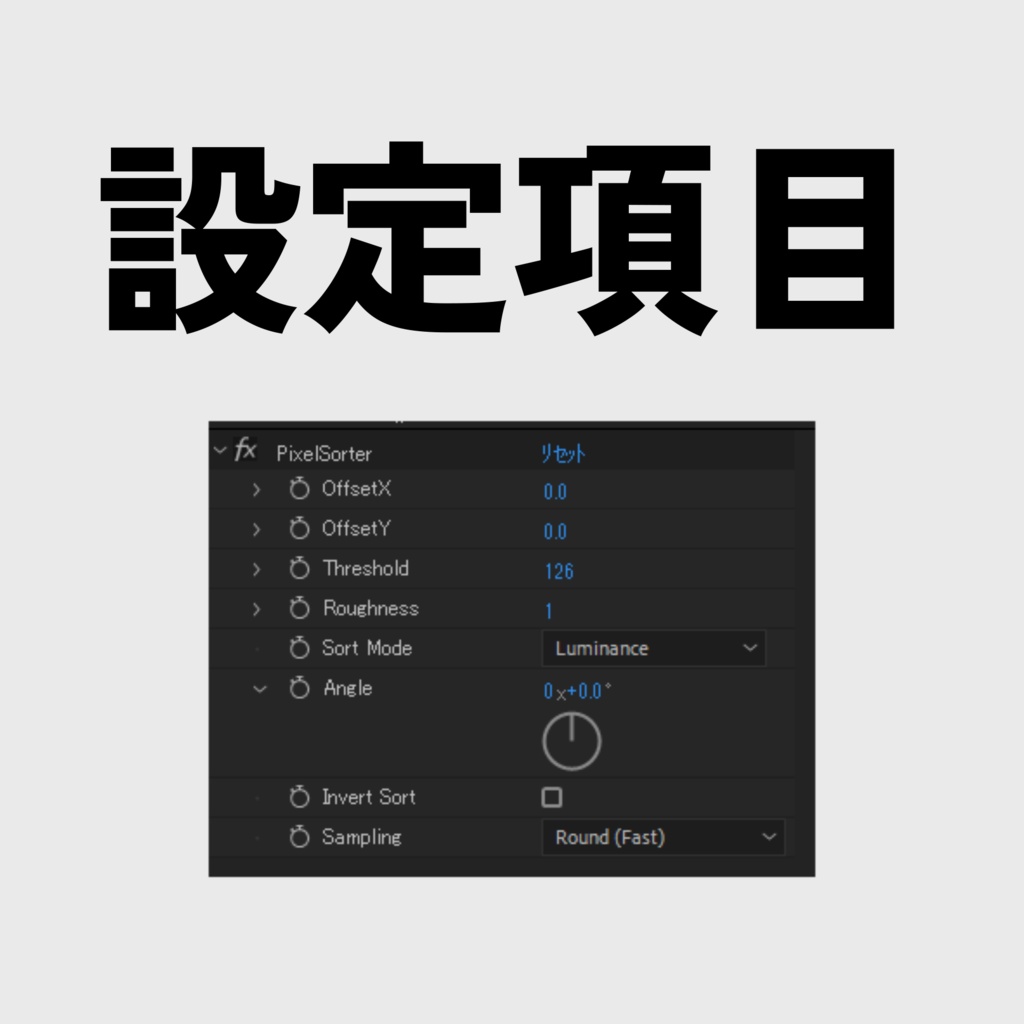 【無料】Pixel Sort For After Effects (plugin)