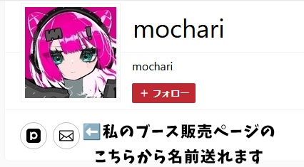 ランダムチェキ