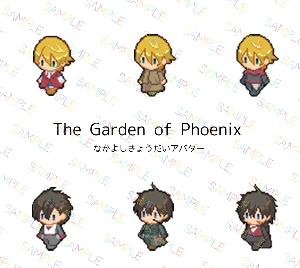 なかよしきょうだいあばたー