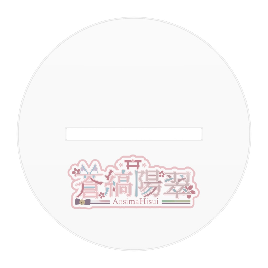 アクリルスタンド