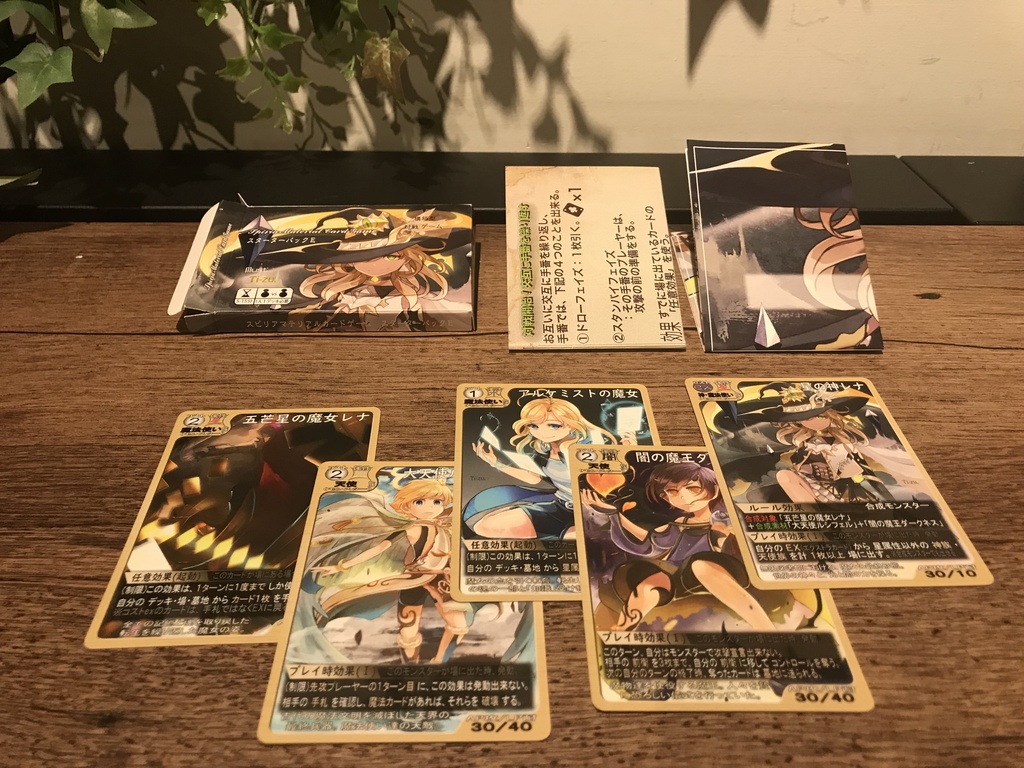 スターターE(2019年版)