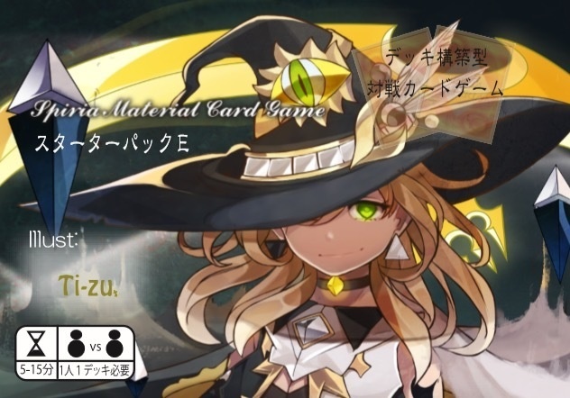 スターターE(2019年版)