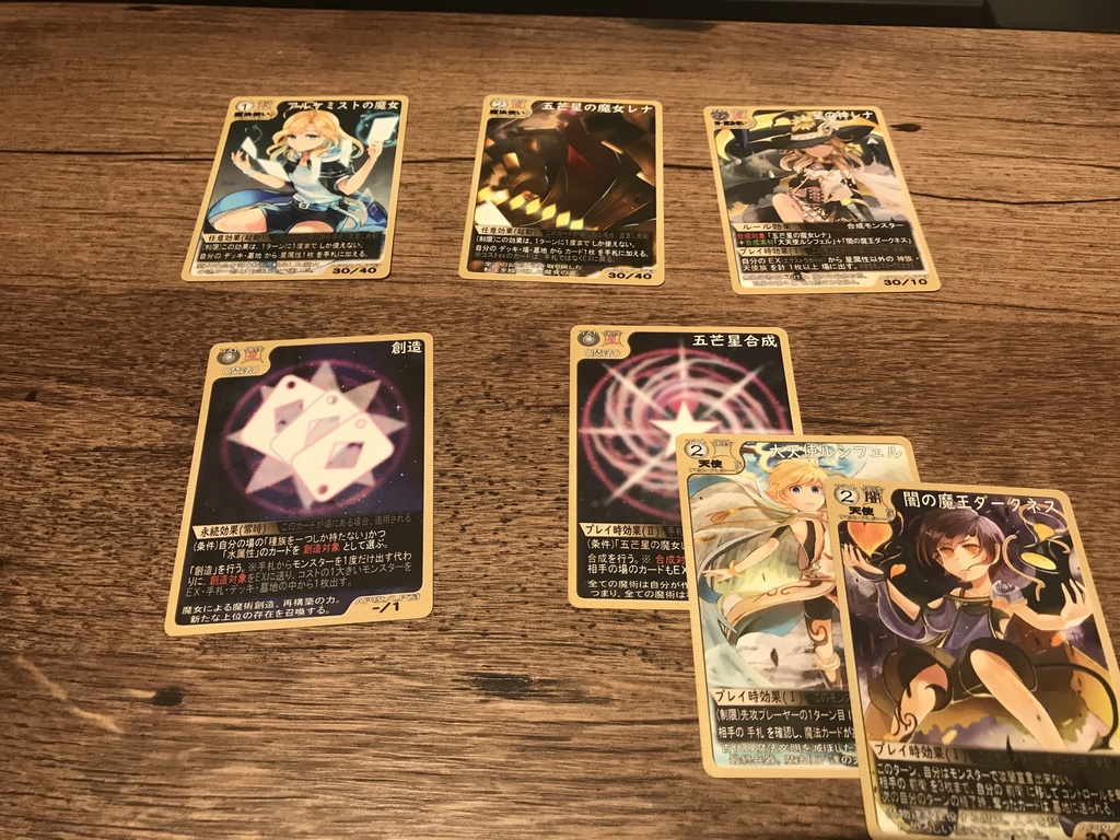 スターターE(2019年版)