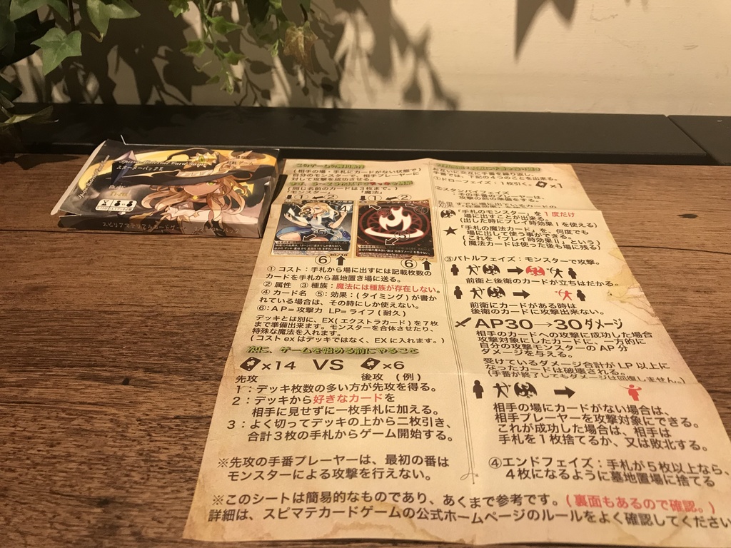 スターターE(2019年版)