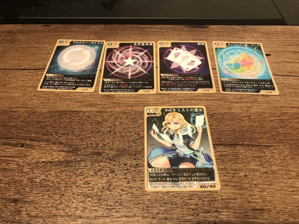 スターターE(2019年版)