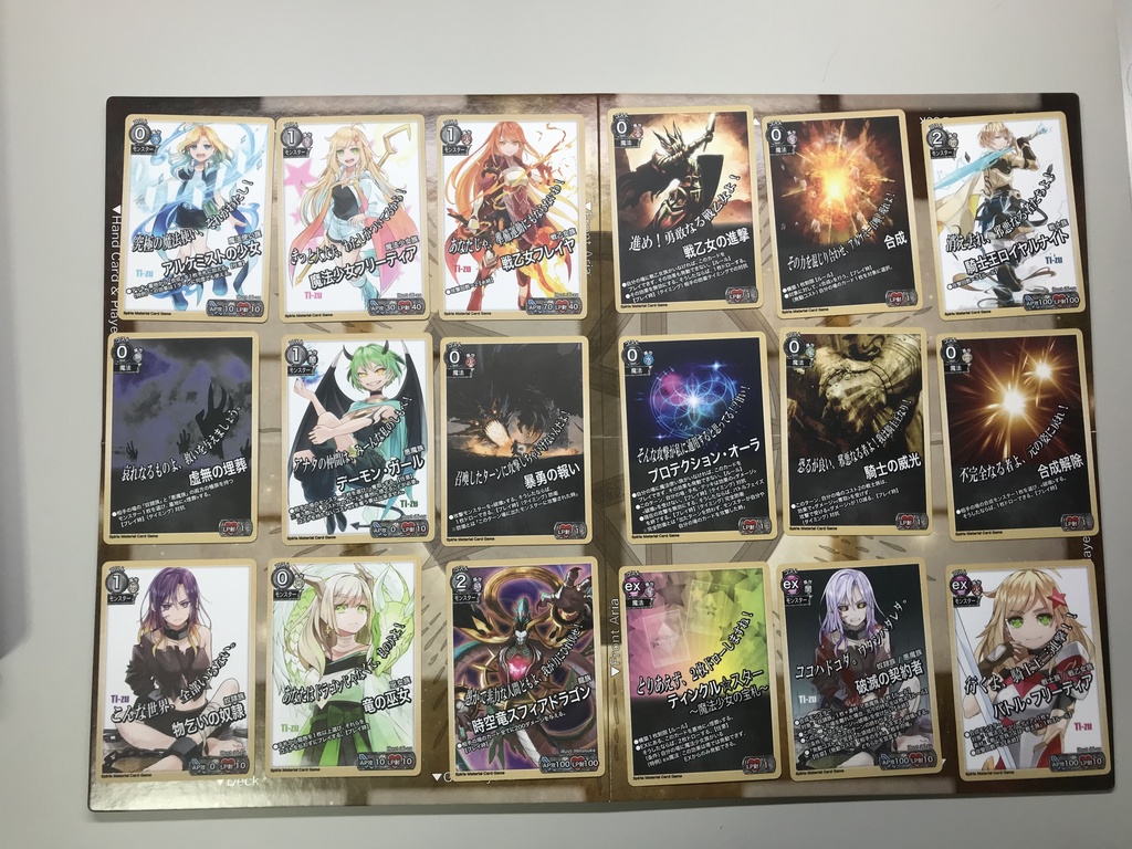 スピマテカードゲームStA