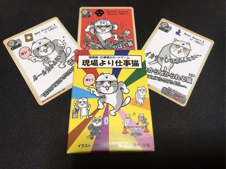 現場より仕事猫 スピリアマテリアルカードゲームtcg Booth