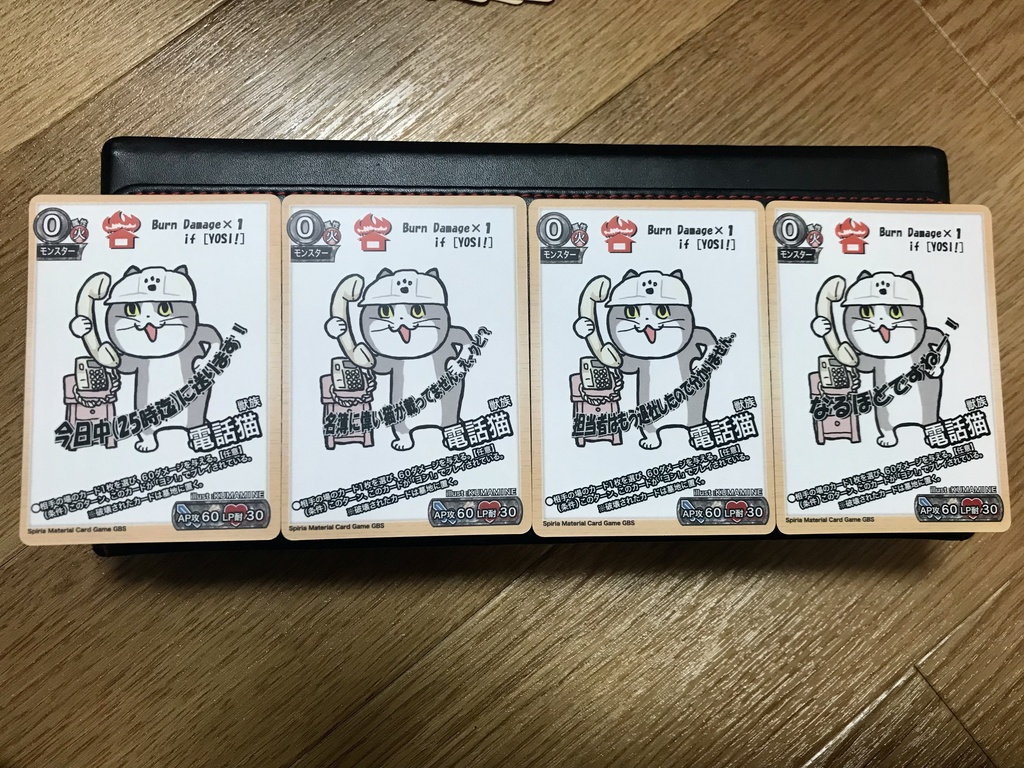 現場より仕事猫：ドキドキとっかん！？ムジーナ参戦の巻 - スピリアマテリアルカードゲームTCG - BOOTH