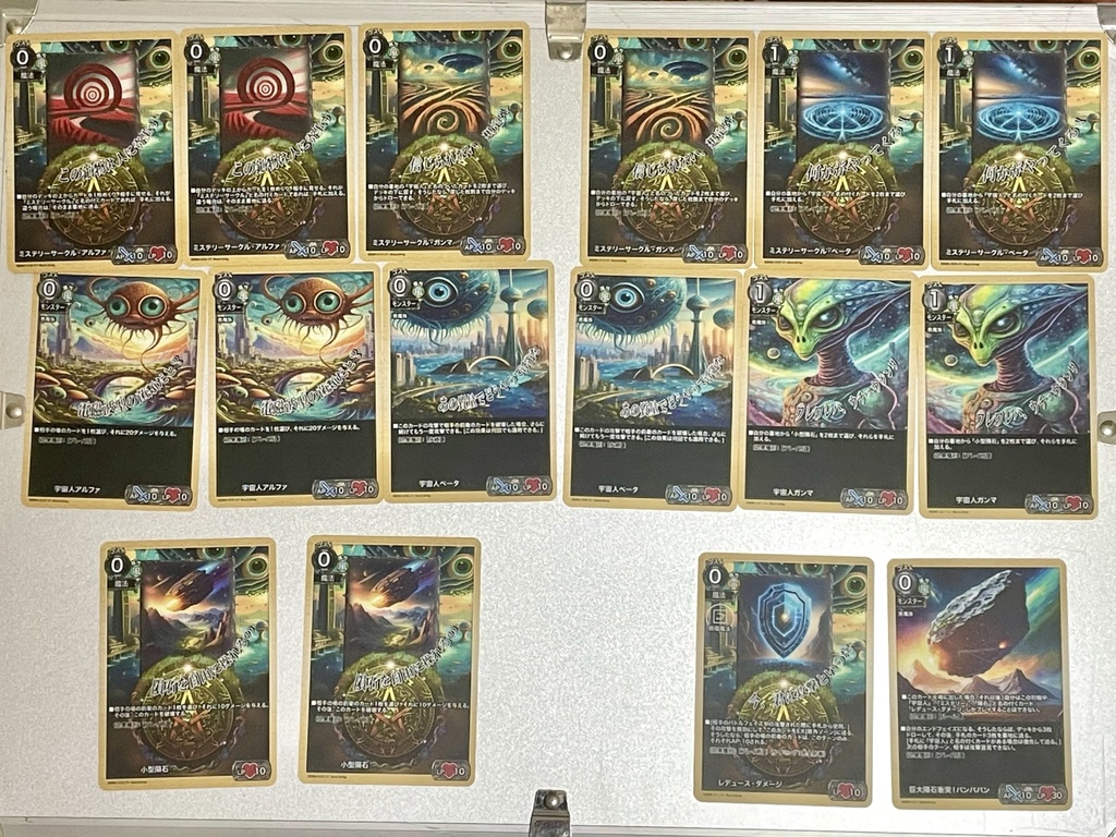 バンババン~巨大隕石衝突!宇宙人vs幽霊船~