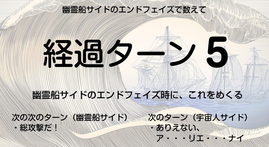 バンババン~巨大隕石衝突!宇宙人vs幽霊船~