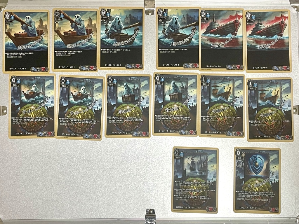 バンババン~巨大隕石衝突!宇宙人vs幽霊船~