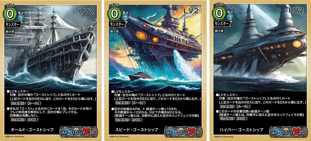 バンババン~巨大隕石衝突!宇宙人vs幽霊船~