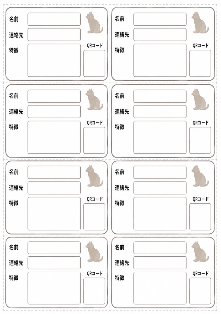 ねこ防災プリントセット