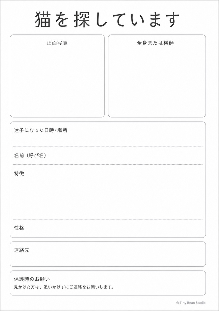 ねこ防災プリントセット