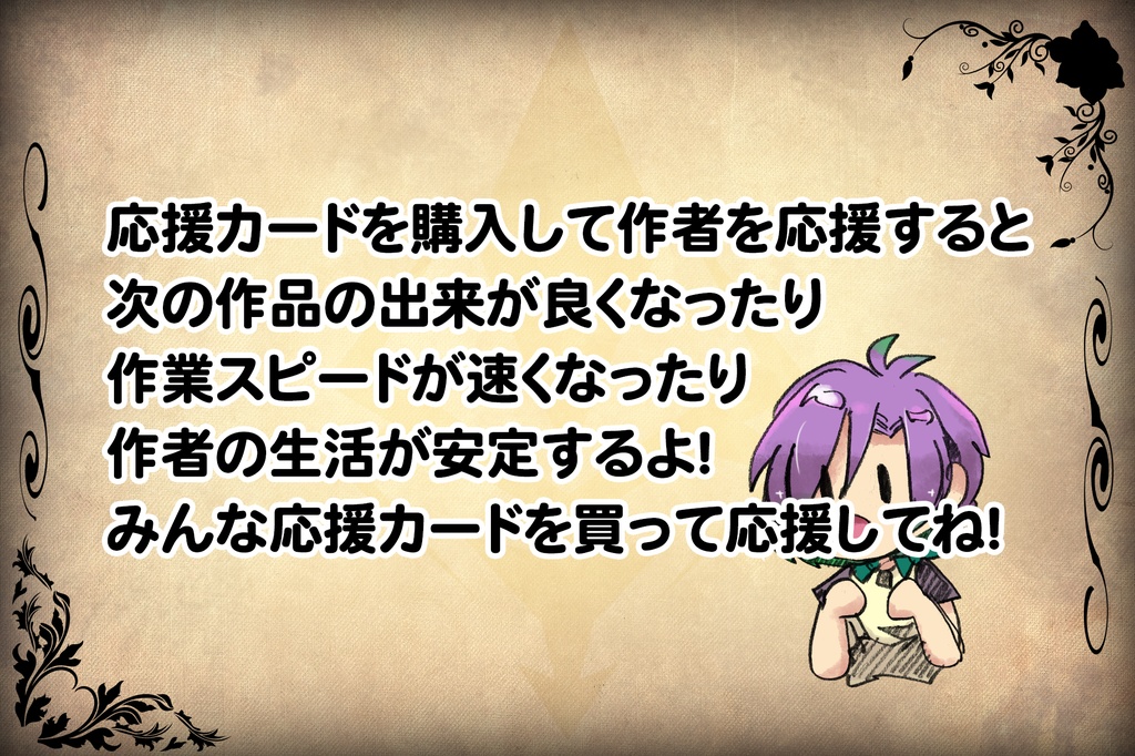 ノベル式RPGゲーム「Progress Myth_02」【Windows】【Mac】