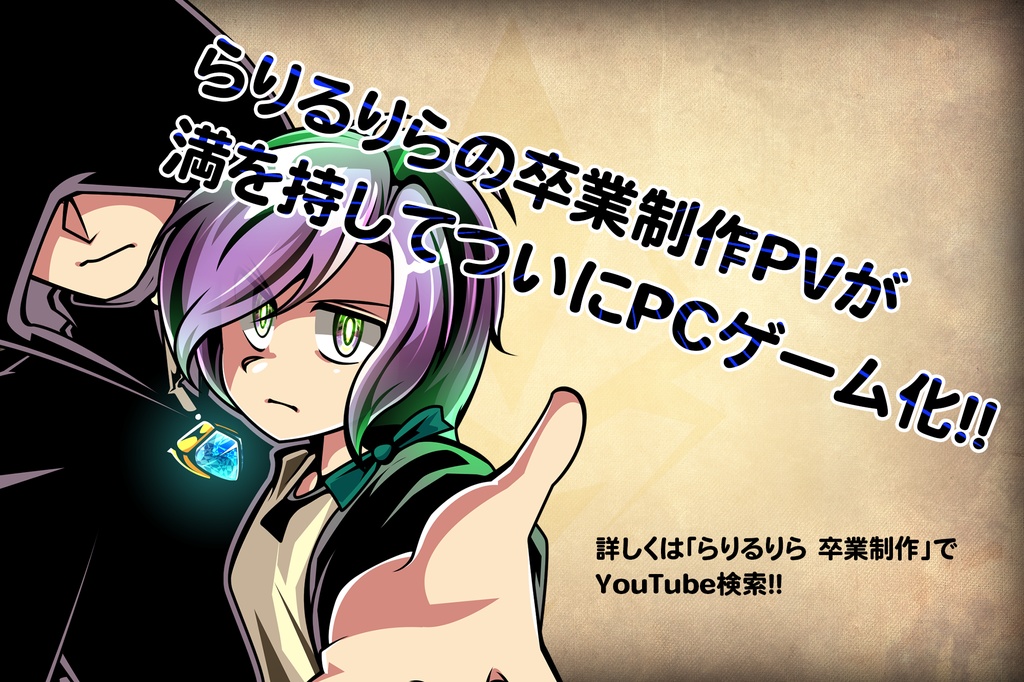 ノベル式RPGゲーム「Progress Myth_02」【Windows】【Mac】