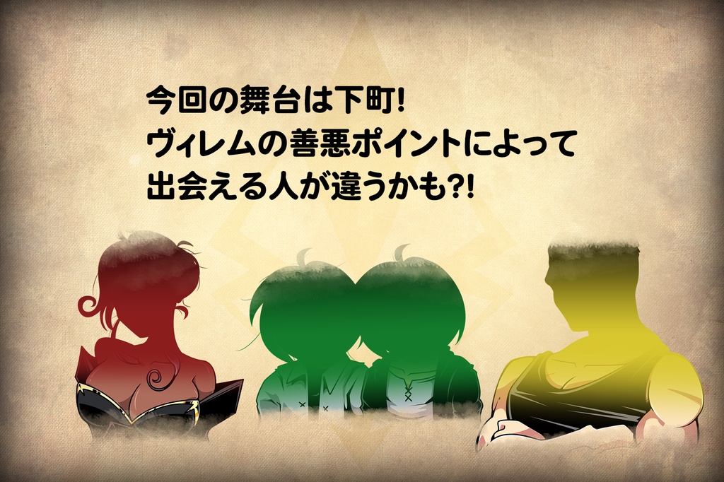 ノベル式RPGゲーム「Progress Myth_02」【Windows】【Mac】