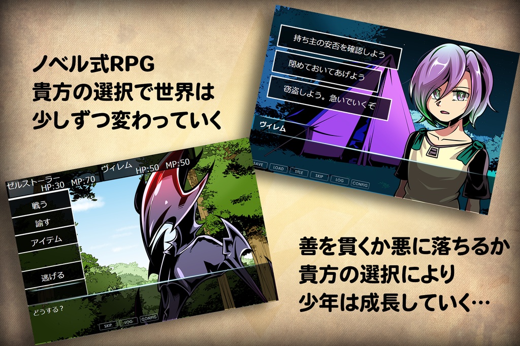 ノベル式RPGゲーム「Progress Myth_02」【Windows】【Mac】