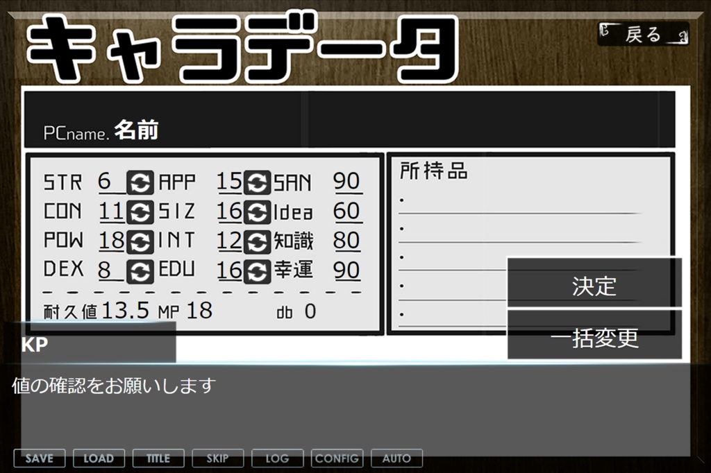 CoCシナリオゲーム「歓迎パーティ」【windows】