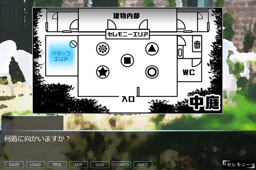 CoCシナリオゲーム「歓迎パーティ」【windows】