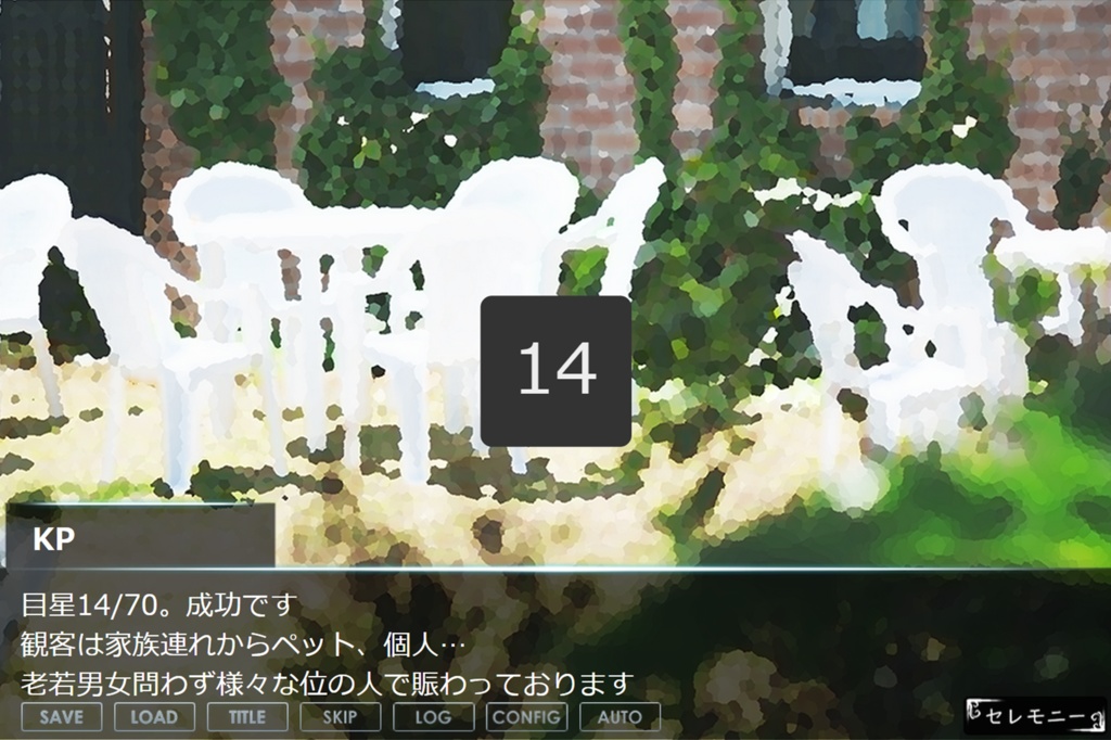 CoCシナリオゲーム「歓迎パーティ」【windows】