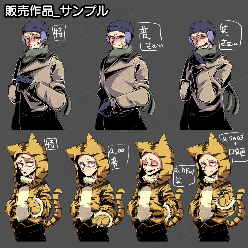 SKIMAでのご購入でついてくるキャラの差分絵