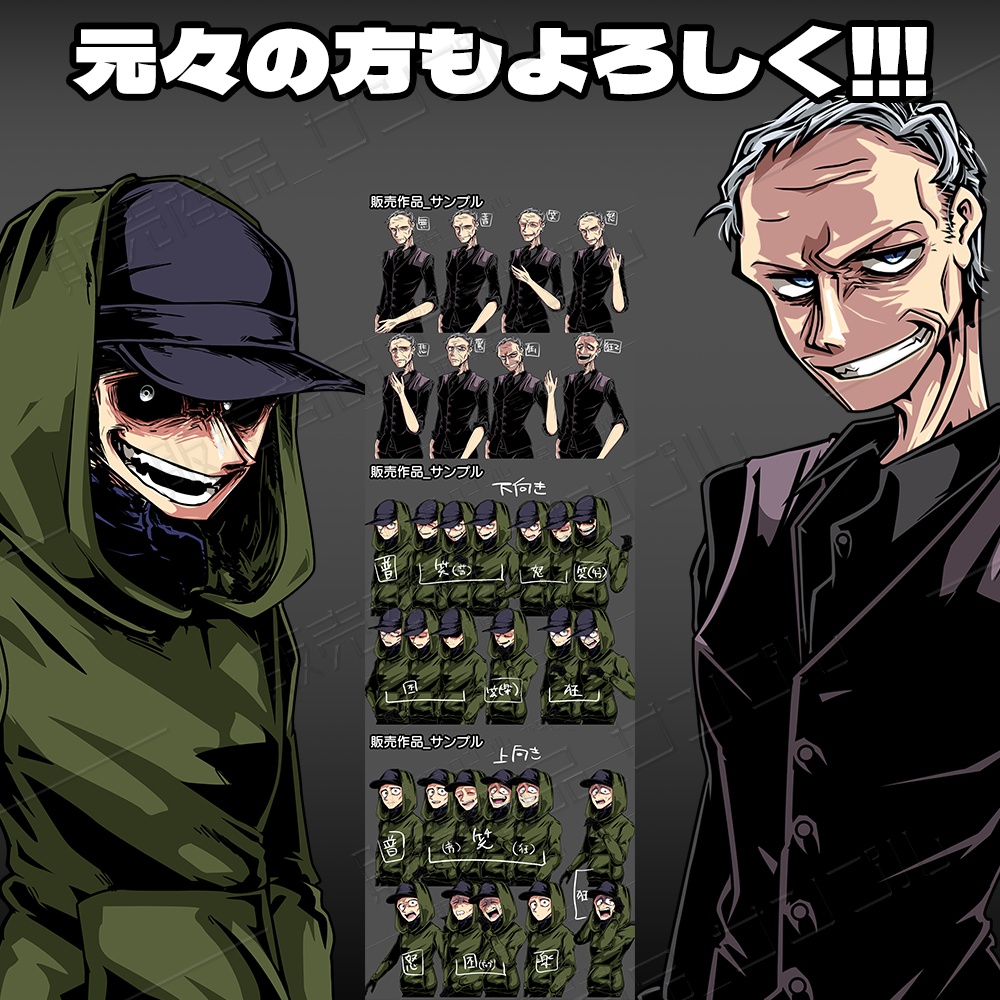 SKIMAでのご購入でついてくるキャラの差分絵