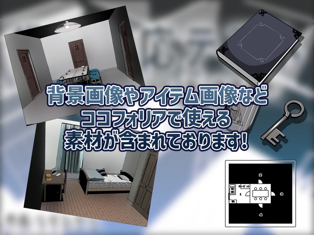 シナリオ「世界適応テスト」画像込み商品(ココフォリア用)