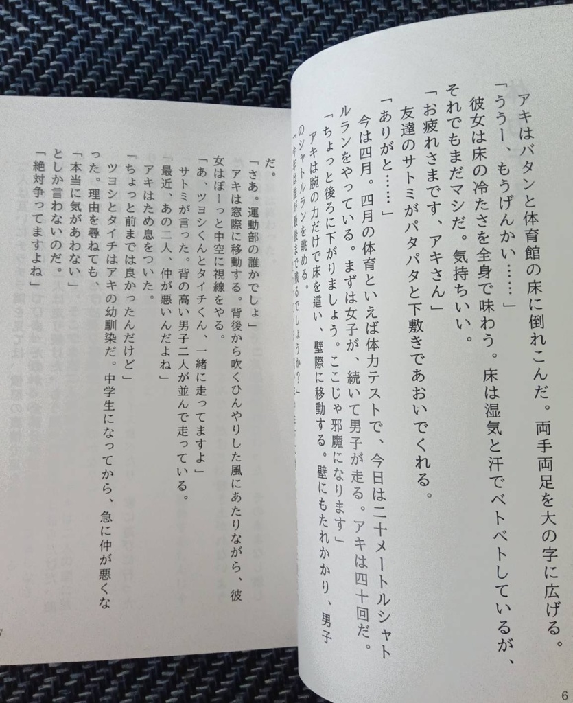 ひまやどり書店(B5版)