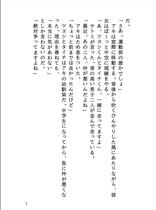 ひまやどり書店(B5版)