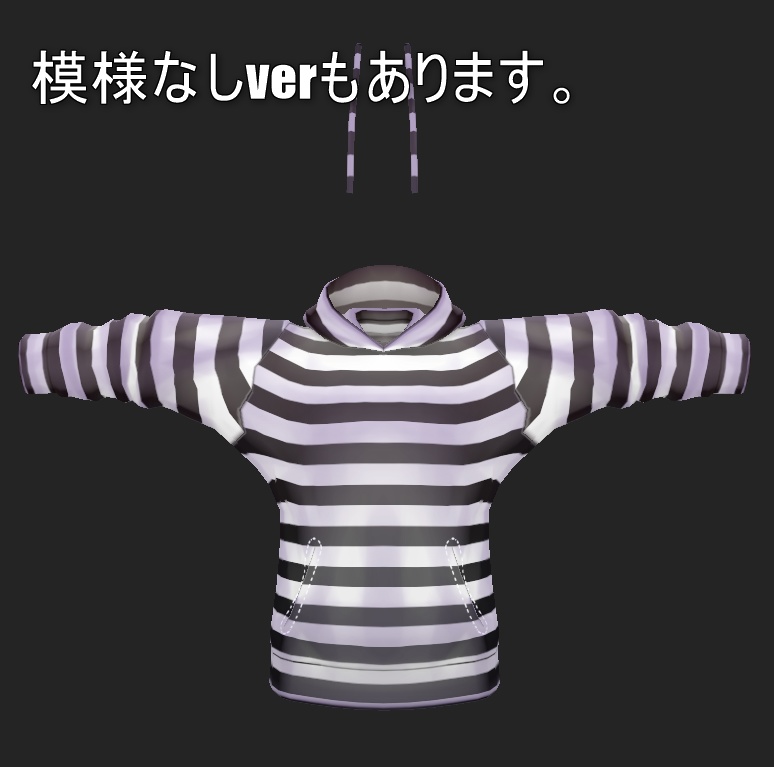【VRoid】わいわい囚人服パーカー