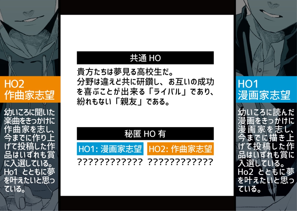 【CoCシナリオ】雪天校舎で夢を見る