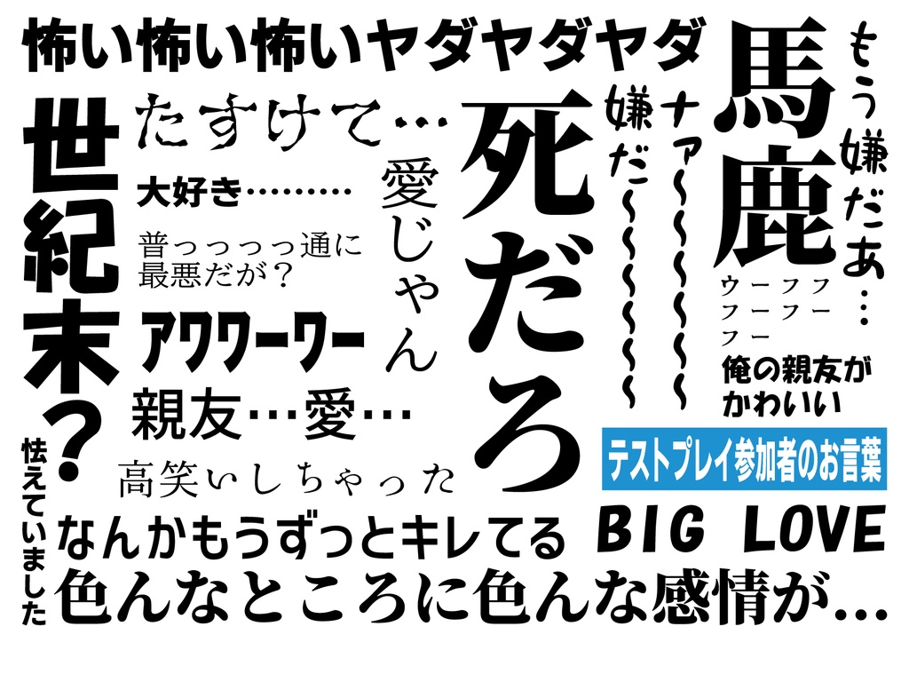 【CoCシナリオ】雪天校舎で夢を見る