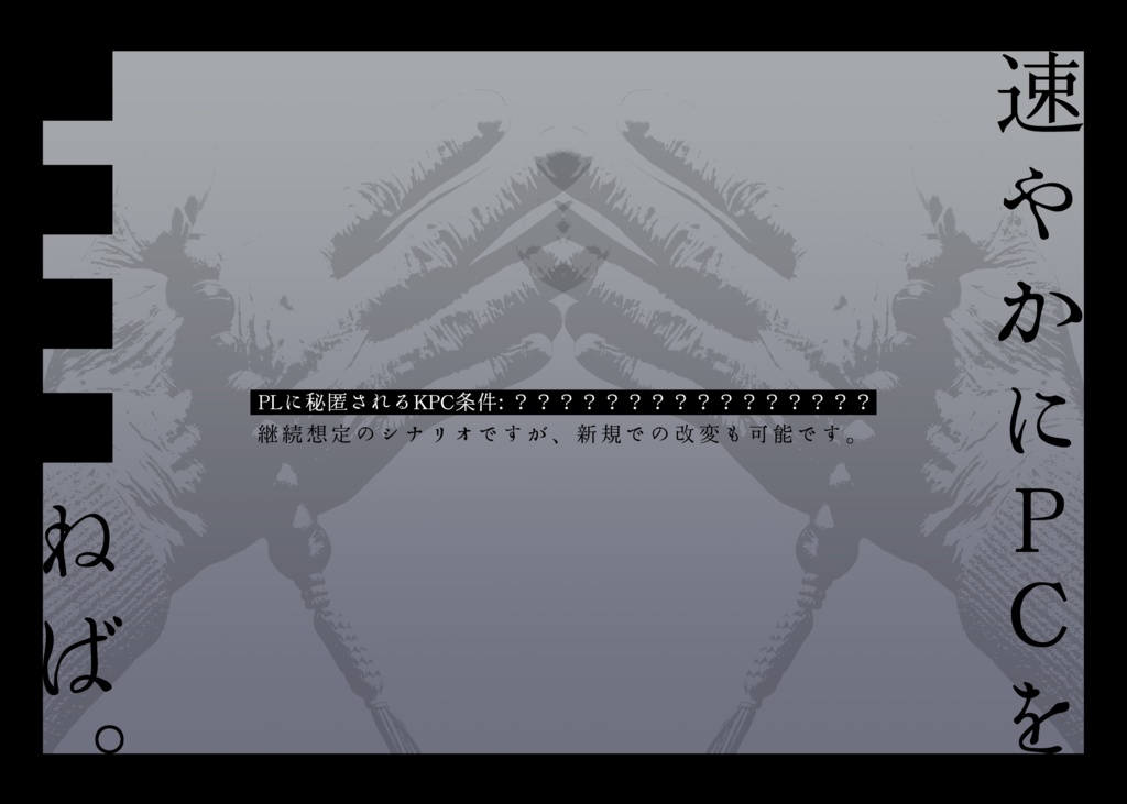 【CoCシナリオ】人の墓見て我が振り直せ