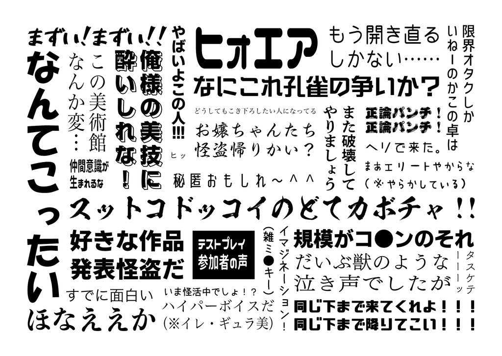 【CoCシナリオ】やらかし怪盗ども、美術館に行く! SPLL:E194384