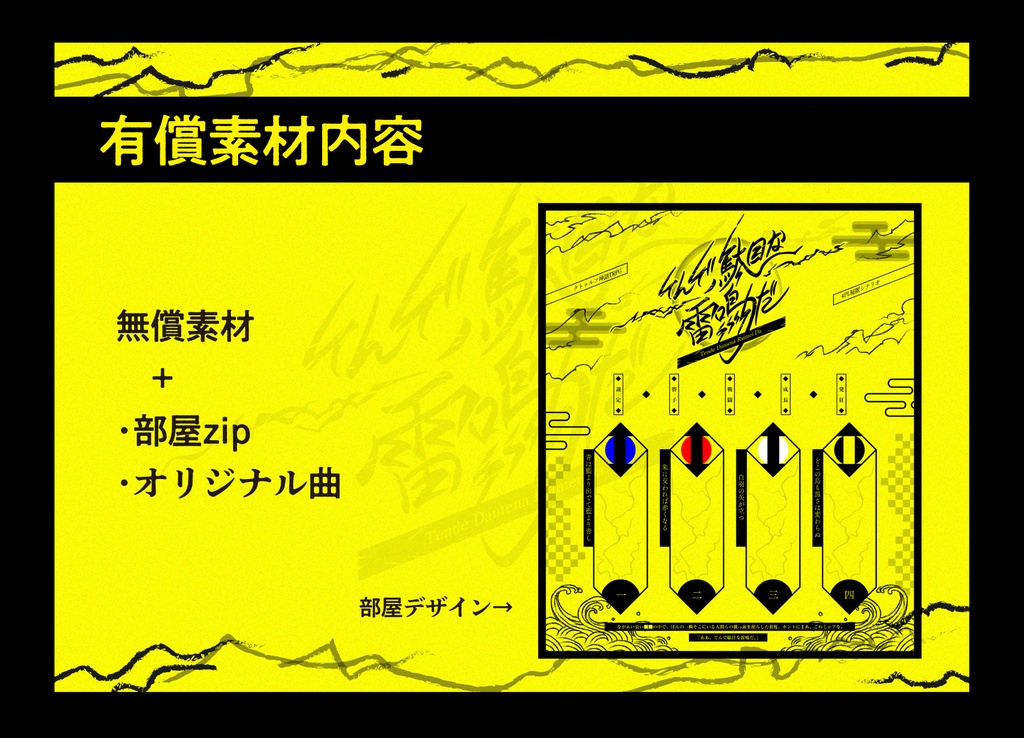 【CoCシナリオ】てんで駄目な雷鳴だ SPLL:E190482