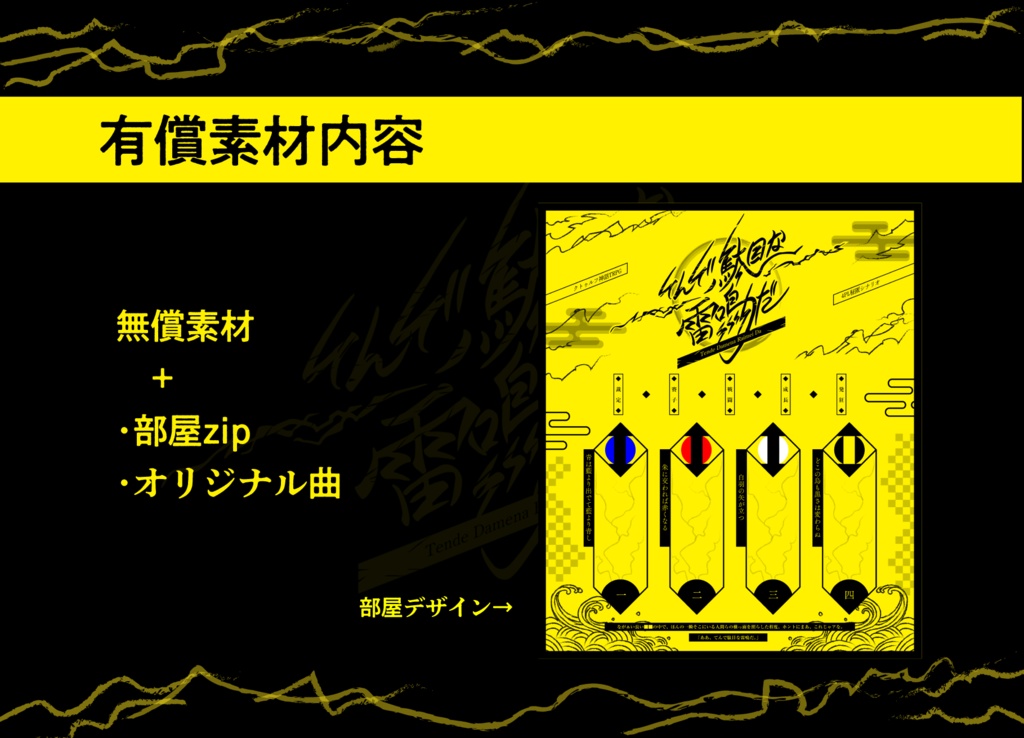 【CoCシナリオ】てんで駄目な雷鳴だ SPLL:E190482