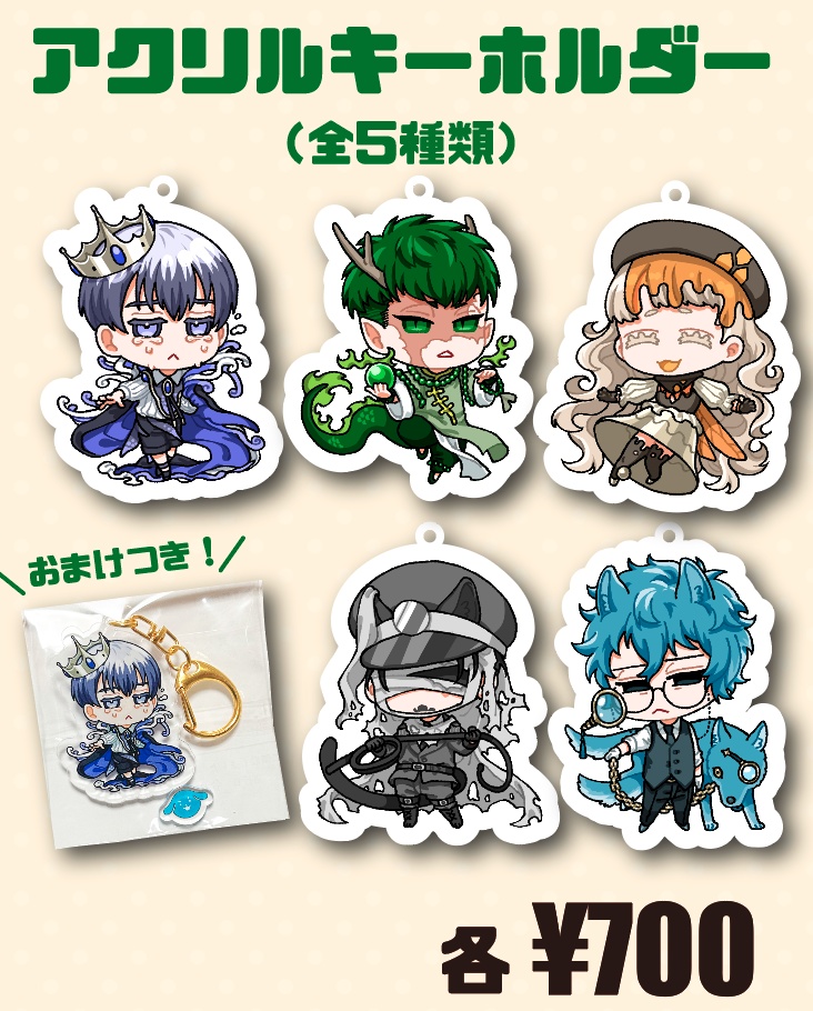創作アクリルキーホルダー