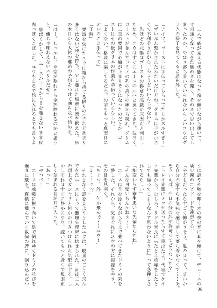 【匿名配送】エー監♂連作短編集再録+新規短編の本